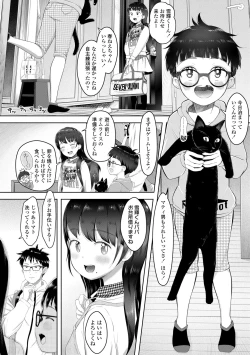 Page 62 of 5 No 2 to 3 no 2 no Koibana. 2 Jikanme!!