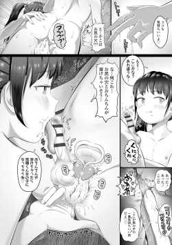 Page 78 of 5 No 2 to 3 no 2 no Koibana. 2 Jikanme!!