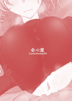 Page 26 of Godou Kazusa Inmon o Kizamareru | Godou Kazusa, Engraved with a Lewd Crest