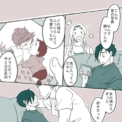 Page 20 of Childhood Friends