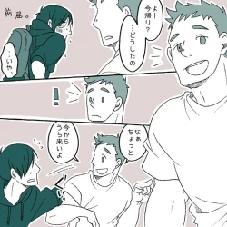 Page 4 of Childhood Friends