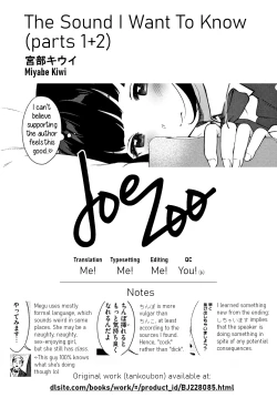 Page 53 of Watashi no Shiritai Oto Zenpen + Kouhen | The Sound I Want To Know  parts 1+2