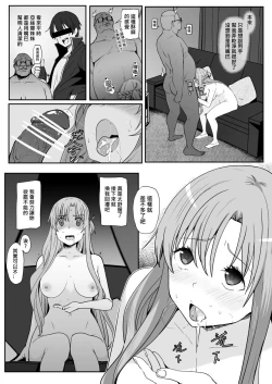 Page 28 of Asuna3