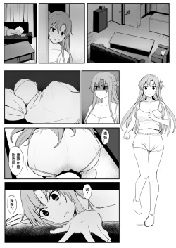 Page 67 of Asuna3