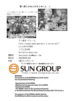 Page 3 of Karen Kishou Quarta Ametus #23