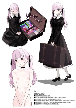 Page 10 of サイミン漫画9P