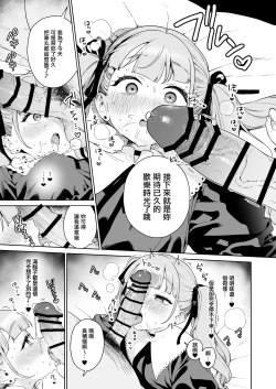 Page 3 of サイミン漫画9P