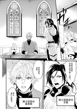 Page 3 of Ochita ri sei（个人汉化）