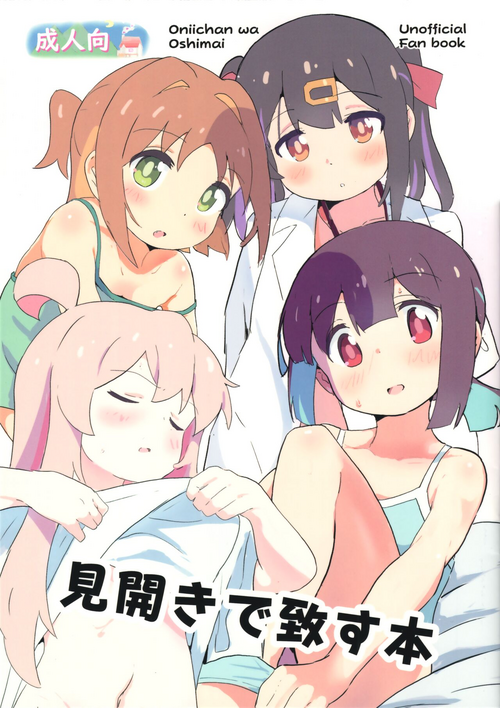 Download Mihiraki de Itasu Hon