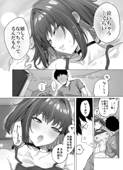 Page 21 of Seijin Muke Tsundere-chan