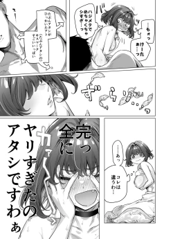 Page 63 of Seijin Muke Tsundere-chan