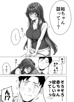 Page 99 of Seijin Muke Tsundere-chan