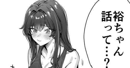 Download Seijin Muke Tsundere-chan