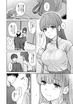 Page 188 of Sensei to Boku 2