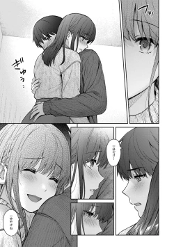 Page 189 of Sensei to Boku 2