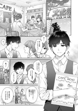 Page 29 of Sensei to Boku 2