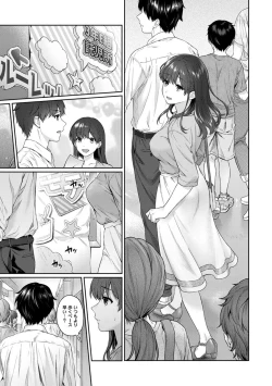 Page 33 of Sensei to Boku 2