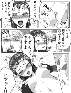 Page 8 of Shinshu no Chuchuzerii