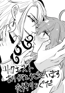 Page 10 of Fgo matome 6