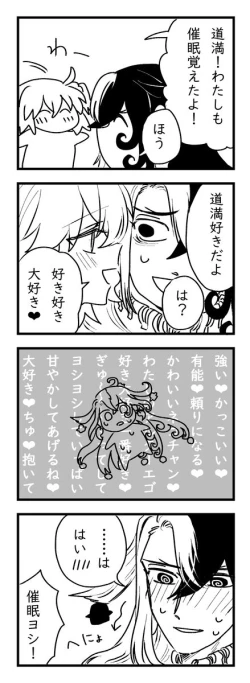 Page 13 of Fgo matome 6