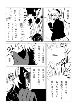 Page 34 of Fgo matome 6