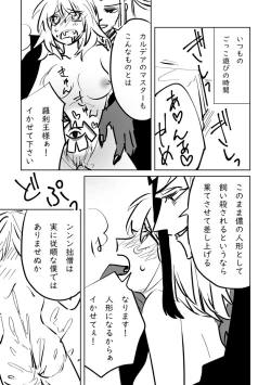 Page 35 of Fgo matome 6