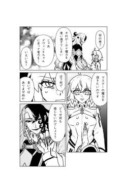 Page 37 of Fgo matome 6