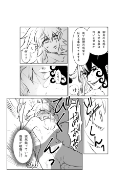 Page 40 of Fgo matome 6