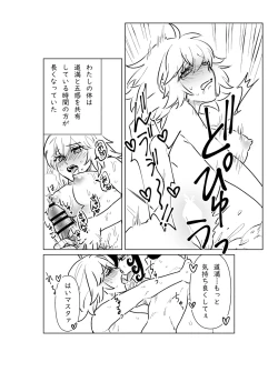 Page 45 of Fgo matome 6