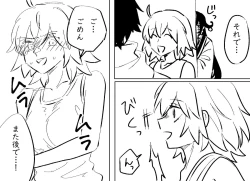 Page 47 of Fgo matome 6