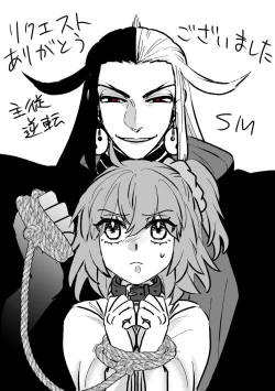 Page 7 of Fgo matome 6