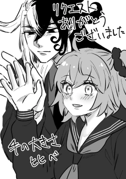 Page 9 of Fgo matome 6