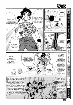 Page 2 of Shakunetsu no Ekusutorīmu Shakuhō