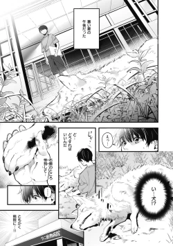 Page 141 of Candy Like Prologue