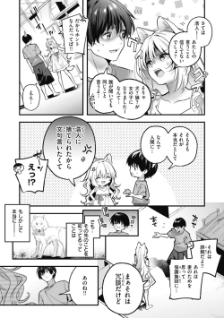 Page 149 of Candy Like Prologue