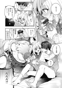 Page 182 of Candy Like Prologue