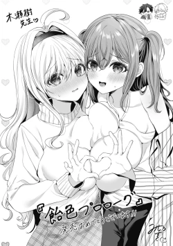 Page 200 of Candy Like Prologue