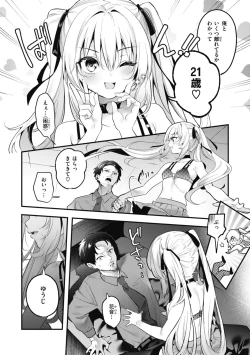 Page 90 of Candy Like Prologue