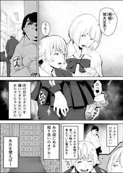 Page 20 of Owakon Gakuen ~ Boku o ijimeta Joshi-tachi wo Kitana Chinko de Yattsukeru no Maki!