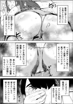 Page 31 of Owakon Gakuen ~ Boku o ijimeta Joshi-tachi wo Kitana Chinko de Yattsukeru no Maki!