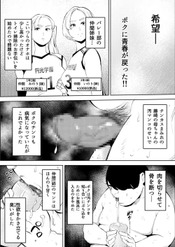 Page 32 of Owakon Gakuen ~ Boku o ijimeta Joshi-tachi wo Kitana Chinko de Yattsukeru no Maki!