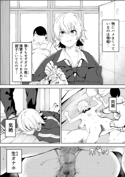 Page 62 of Owakon Gakuen ~ Boku o ijimeta Joshi-tachi wo Kitana Chinko de Yattsukeru no Maki!