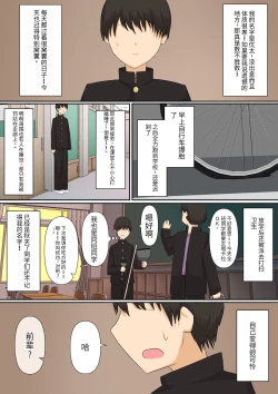 Page 2 of 足責め彼女_1