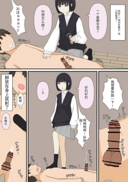 Page 30 of 足責め彼女_1