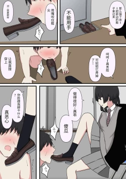 Page 24 of 怖そうな先輩