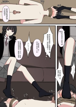 Page 33 of 怖そうな先輩