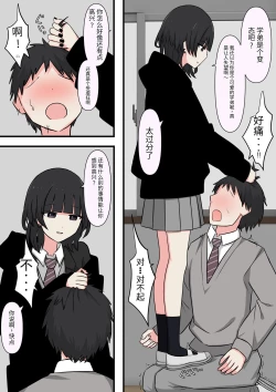 Page 6 of 怖そうな先輩