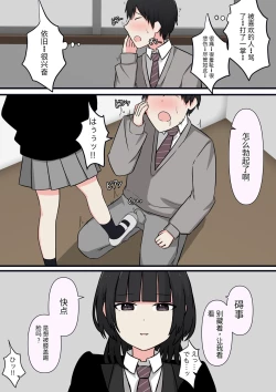 Page 9 of 怖そうな先輩