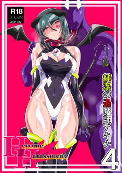 Page 1 of Heroine Harassment 4