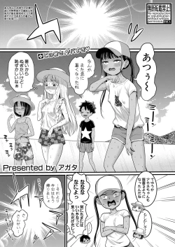 Page 146 of Hadaka Gurashi Ch. 1-7